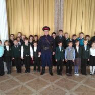 Знакомство с казачеством.