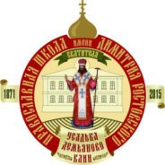 Набор учащихся в первый класс.